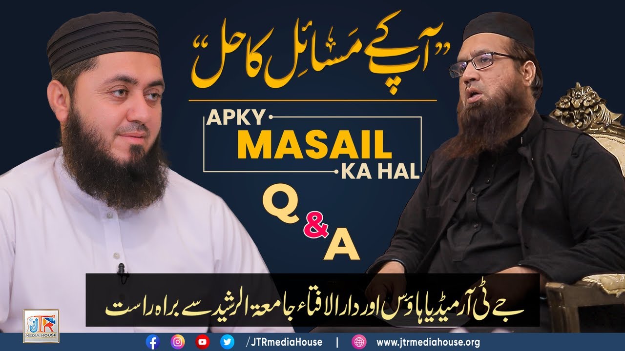 Aap Ke Masail Ka Hal Episode No. 1228 | 07 August 2022 - Live From Jamia-tur-Rasheed, Karachi
